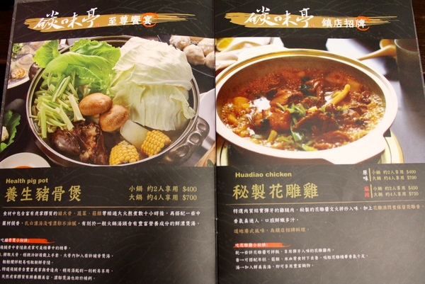 碳味亭和牛炭火燒肉：[台南]新營美術園區附近 頂級和牛料理 碳味亭和牛炭火燒肉