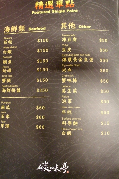 碳味亭和牛炭火燒肉：[台南]新營美術園區附近 頂級和牛料理 碳味亭和牛炭火燒肉