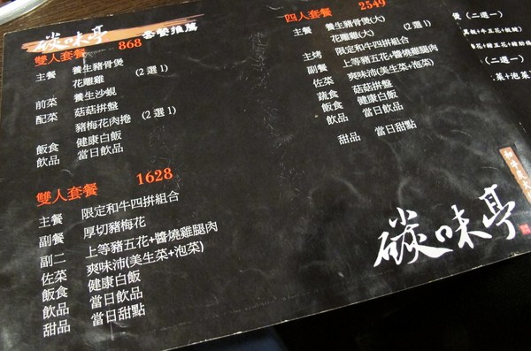 碳味亭和牛炭火燒肉：（台南。新營區美食）『碳味亭』和牛炭火燒肉 專賣。快來跟著巨鼠到新營，進行一趟頂級和牛探索之旅!