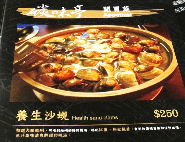 碳味亭和牛炭火燒肉：（台南。新營區美食）『碳味亭』和牛炭火燒肉 專賣。快來跟著巨鼠到新營，進行一趟頂級和牛探索之旅!