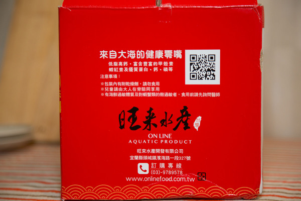 北海蝦酥：[宜蘭/宅配/伴手禮]台灣新鮮海味伴手禮 宵夜啤酒追劇必備 北海蝦酥