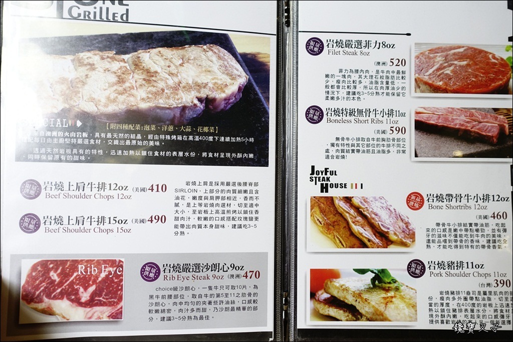 饗厚牛排 (19).JPG