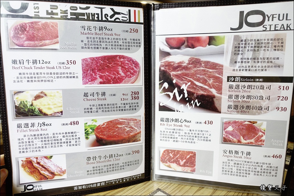 饗厚牛排 (18).JPG