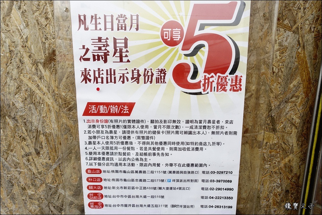 饗厚牛排 (5).JPG