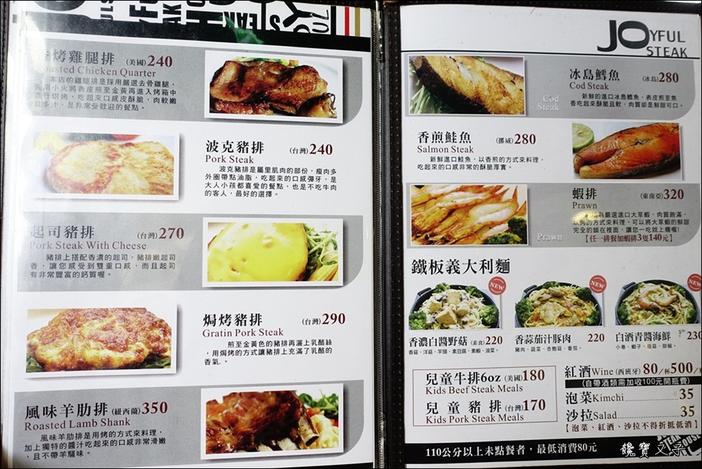 饗厚牛排 (20).JPG