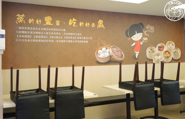蒸豐吃處(三重店):呷飽祙【新北三重・蒸豐吃處】平價港點三重也吃得到囉