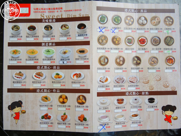 蒸豐吃處(三重店):呷飽祙【新北三重・蒸豐吃處】平價港點三重也吃得到囉