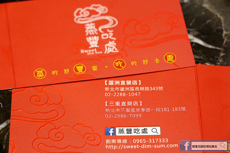 蒸豐吃處023