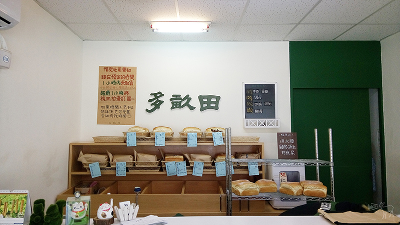 多畝田手工吐司:好吃早午餐板橋,推薦牛奶與雙層乳酪口味,南雅夜市捷運府中站美食