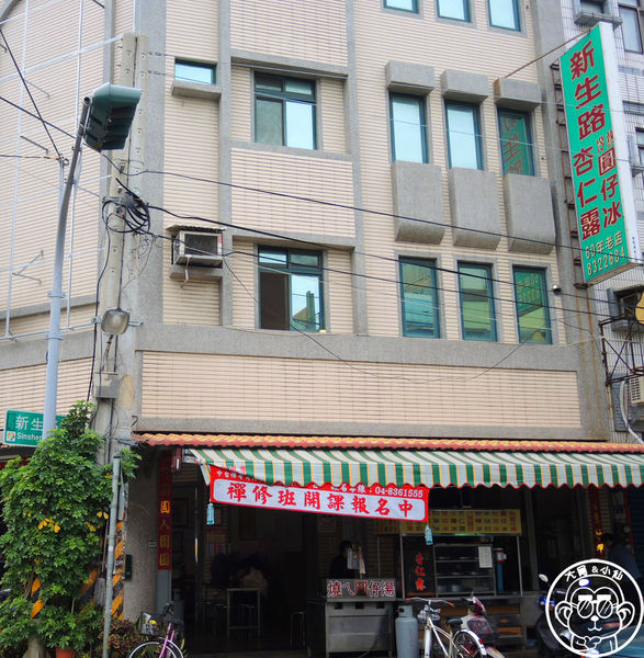新生路圓仔冰:呷飽祙【彰化員林・新生路圓仔冰】食尚玩家推薦美食