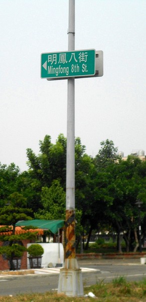 明鳳鐵板燒(總店)：原汁原味的海陸盛宴~...明鳳鐵板燒(總店)