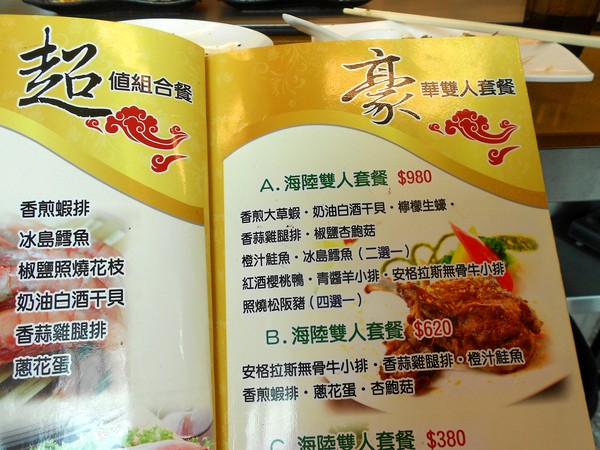 明鳳鐵板燒(總店)：原汁原味的海陸盛宴~...明鳳鐵板燒(總店)