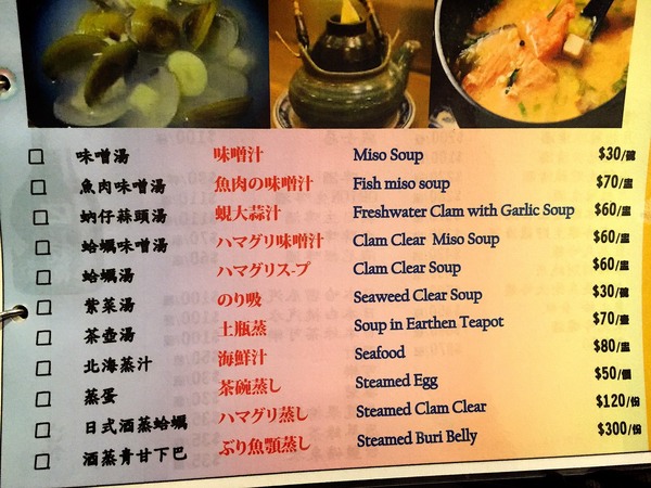 神奈川日式平價料理：[台南]中西區 新鮮生魚片 神奈川日式平價料理