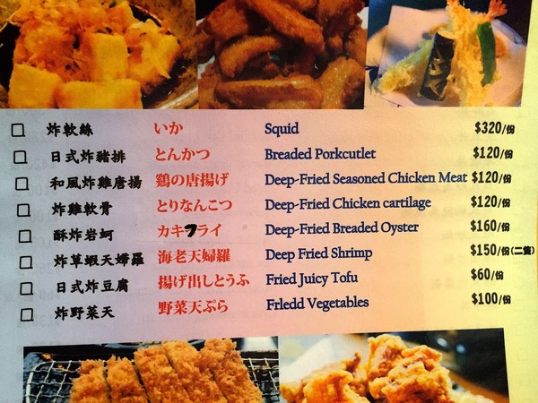 神奈川日式平價料理：[台南]中西區 新鮮生魚片 神奈川日式平價料理