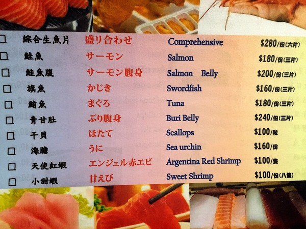 神奈川日式平價料理：[台南]中西區 新鮮生魚片 神奈川日式平價料理