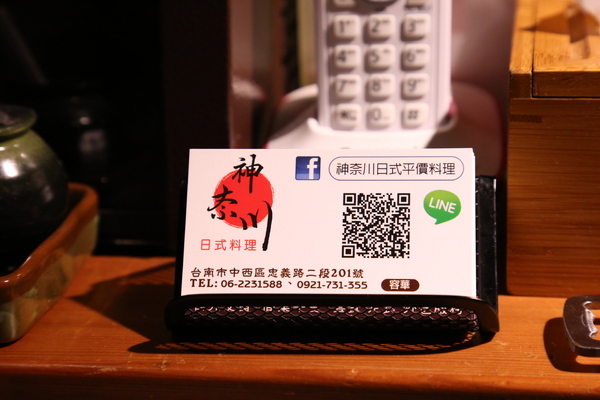 神奈川日式平價料理：[台南]中西區 新鮮生魚片 神奈川日式平價料理