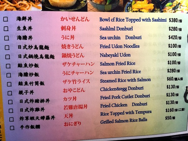 神奈川日式平價料理：[台南]中西區 新鮮生魚片 神奈川日式平價料理