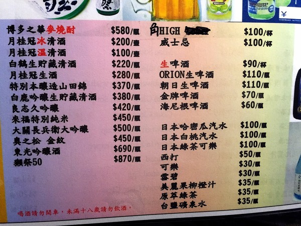 神奈川日式平價料理：[台南]中西區 新鮮生魚片 神奈川日式平價料理