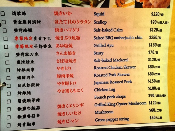 神奈川日式平價料理：[台南]中西區 新鮮生魚片 神奈川日式平價料理