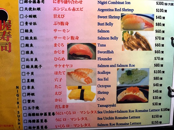 神奈川日式平價料理：[台南]中西區 新鮮生魚片 神奈川日式平價料理