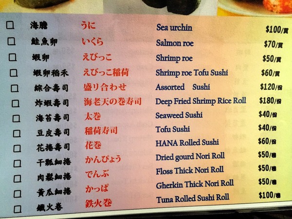 神奈川日式平價料理：[台南]中西區 新鮮生魚片 神奈川日式平價料理