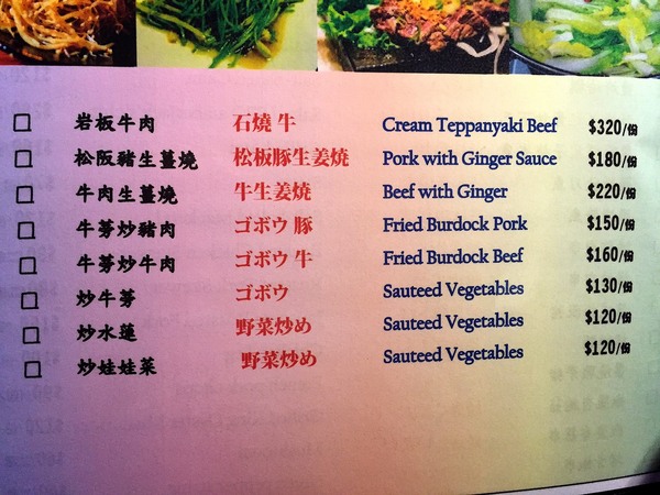 神奈川日式平價料理：[台南]中西區 新鮮生魚片 神奈川日式平價料理