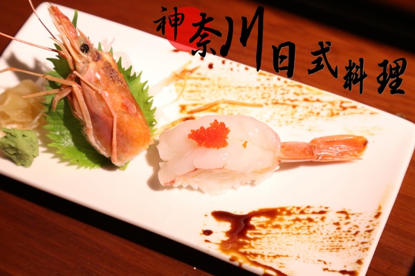 神奈川日式平價料理：[台南]中西區 新鮮生魚片 神奈川日式平價料理