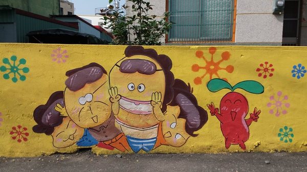 興全彩繪農村:【屏東景點】興化廍興全社區彩繪