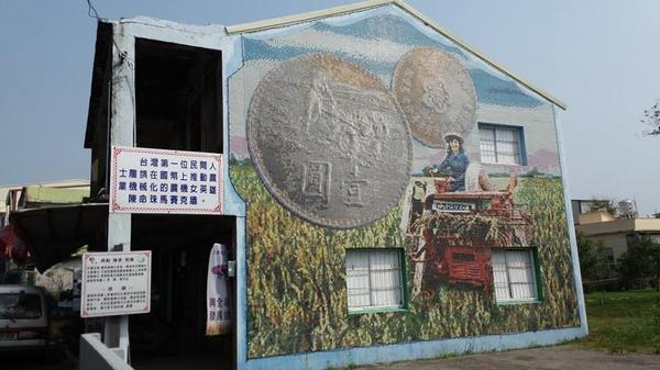 興全彩繪農村:【屏東景點】興化廍興全社區彩繪