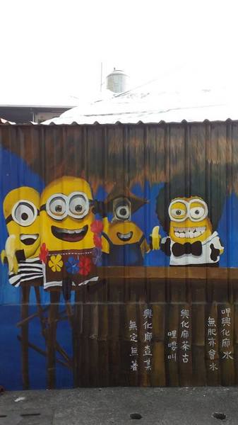 興全彩繪農村:【屏東景點】興化廍興全社區彩繪