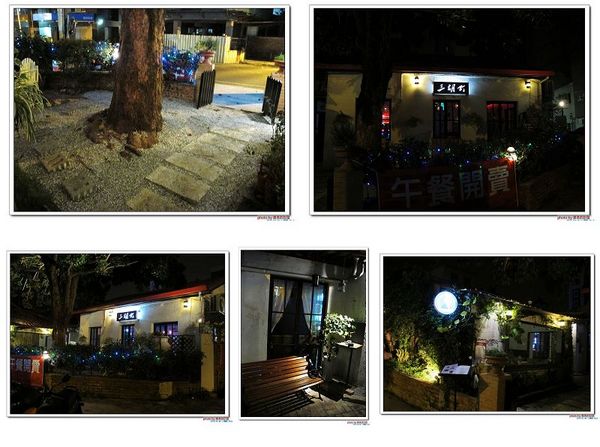 三胡町-Bistro：（台南。東區美食）三胡町-Bistro / 正餐時段提供美食套餐，深夜時段_搖身一變為老屋酒吧，提供宵夜美酒。/下班後小聚吃宵夜的好地方！