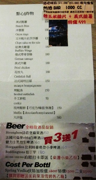 三胡町-Bistro：（台南。東區美食）三胡町-Bistro / 正餐時段提供美食套餐，深夜時段_搖身一變為老屋酒吧，提供宵夜美酒。/下班後小聚吃宵夜的好地方！