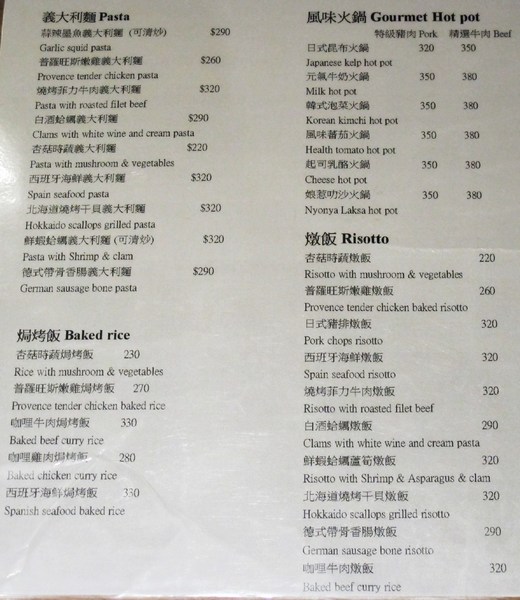 三胡町-Bistro：（台南。東區美食）三胡町-Bistro / 正餐時段提供美食套餐，深夜時段_搖身一變為老屋酒吧，提供宵夜美酒。/下班後小聚吃宵夜的好地方！