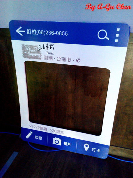 三胡町-Bistro：【臺南Ω東區】三胡町。擁有老屋外貌而內蘊現代靈魂的餐酒坊