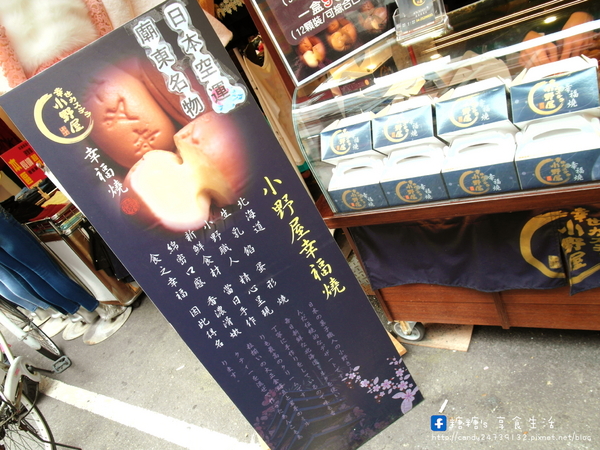 小野屋幸福燒:〖台中│美食〗小野屋幸福燒 ❤ 豐原廟東新美食~日式雞蛋糕,顆顆大爆漿,有招牌牛奶、伯爵奶茶、咖啡拿鐵,三種幸福滋味等你來品嘗~