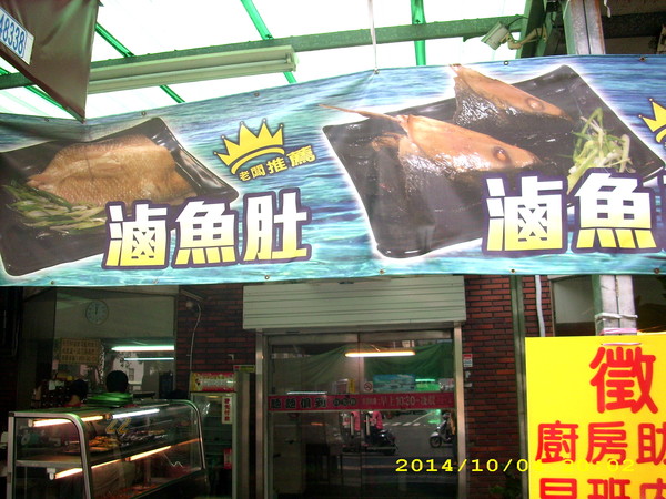 麵麵俱到：麵店裡面養象魚？