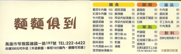 麵麵俱到：麵店裡面養象魚？