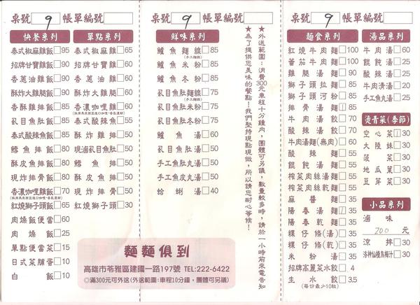 麵麵俱到：麵店裡面養象魚？