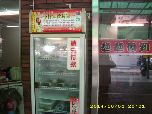 麵麵俱到：麵店裡面養象魚？