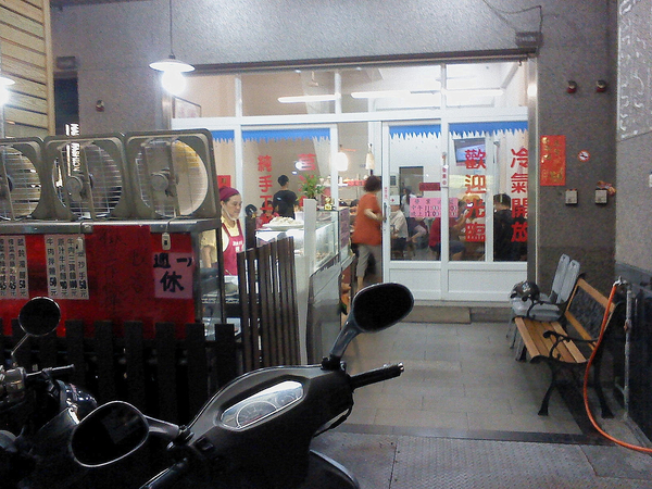 莒光餃子王：莒光餃子王