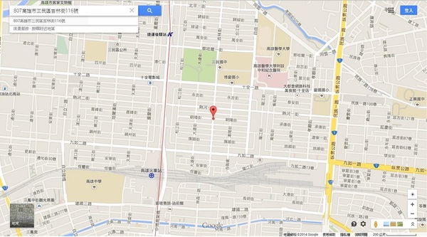 莒光餃子王：莒光餃子王