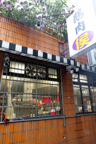 鵝肉侯:(胖樺食記)永和區平價高CP值小吃店「鵝肉侯」,不僅便當還有美味小菜可點。永和美食/菠菜炒蛋/炒山豬肉/炒三層肉