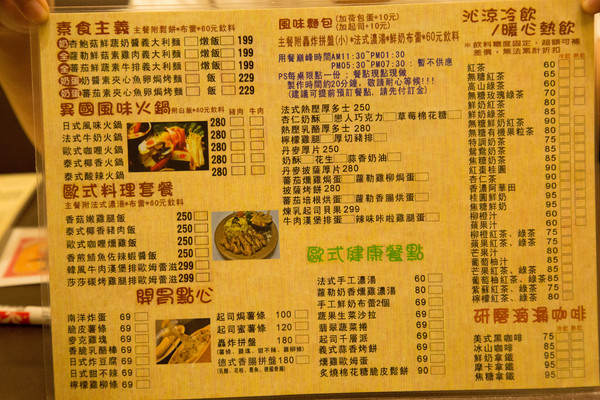 提摩希歐式餐坊(台南東安店)：[台南]東區平價義大利麵 早午晚餐 焗烤 少油少鹽健康風味 提摩希歐式餐坊