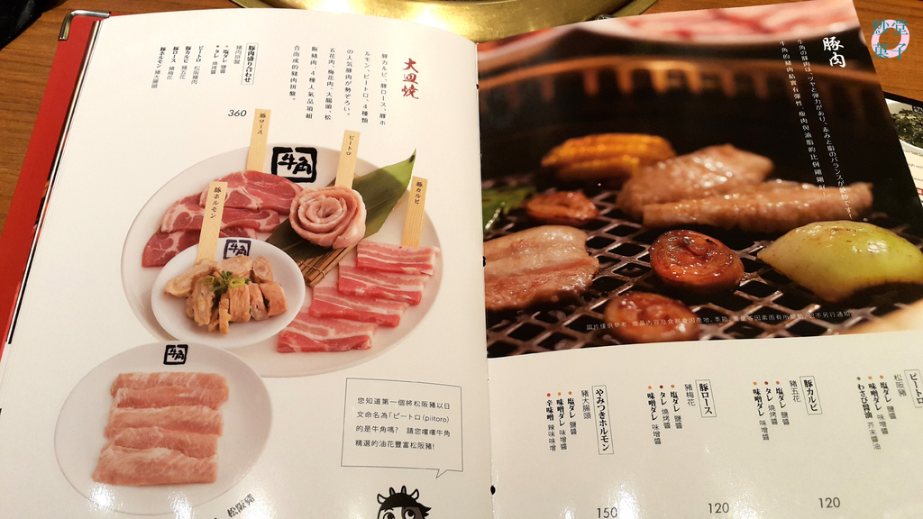 牛角菜單 南紡夢時代