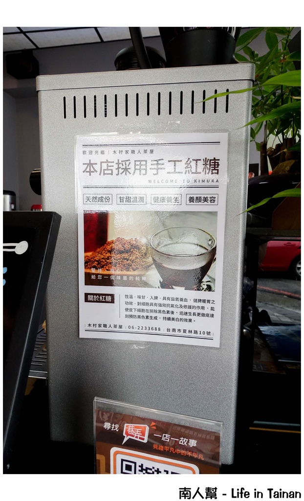 木村家職人茶屋