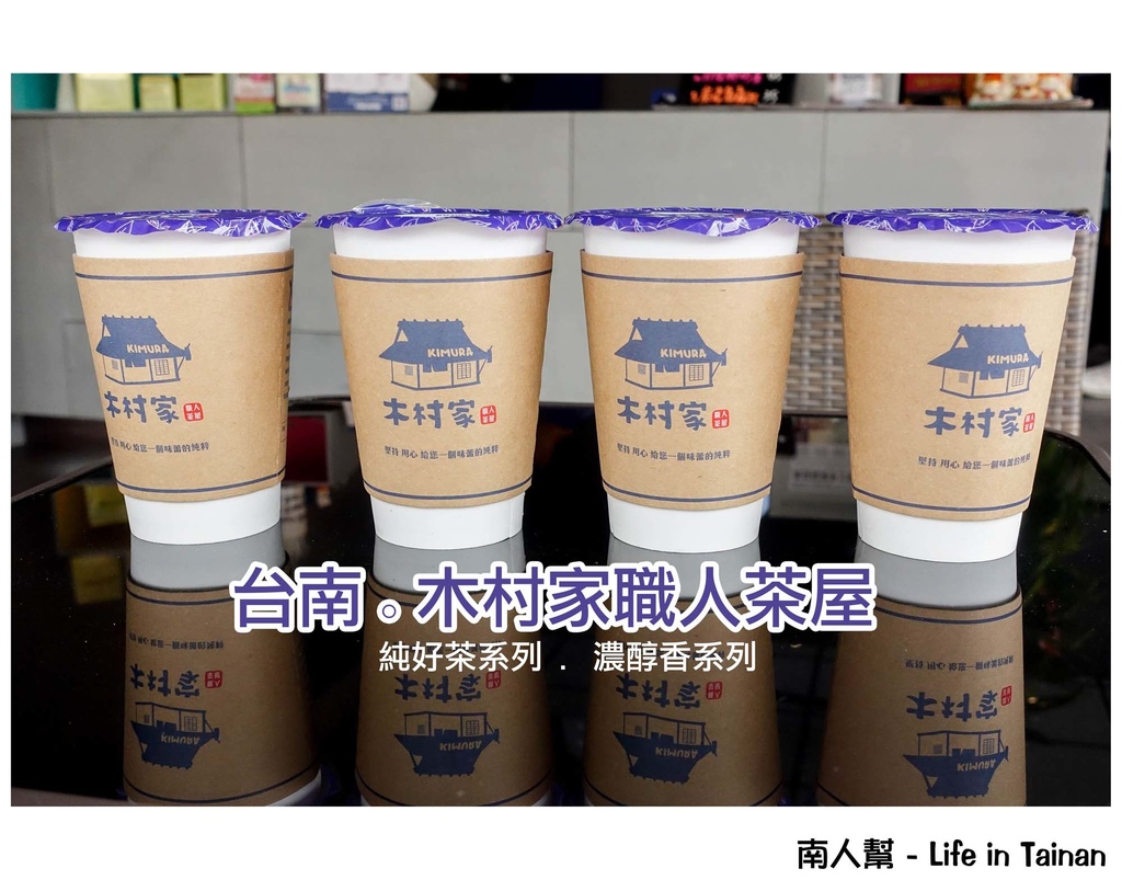 木村家職人茶屋