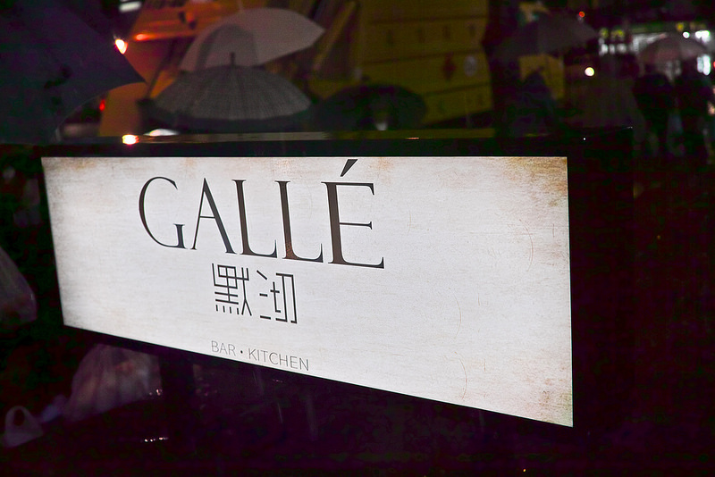 南京三民餐酒館