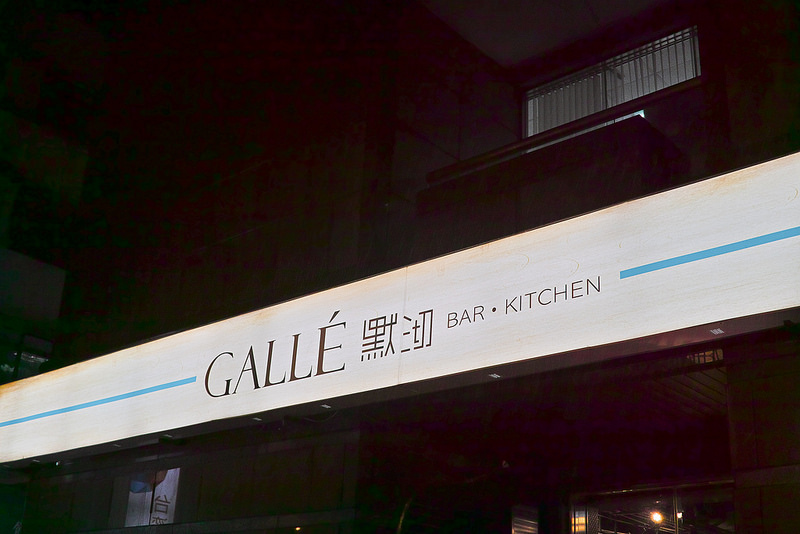 南京三民餐酒館