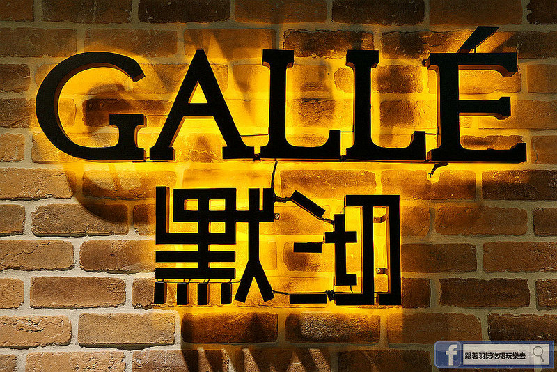 默沏Gallé013