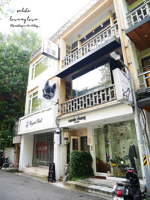 中山站下午茶早午餐推薦光一敘集老房子咖啡 (1)